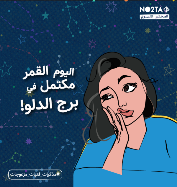 اليوم القمر مكتمل في برج الحوت! 
