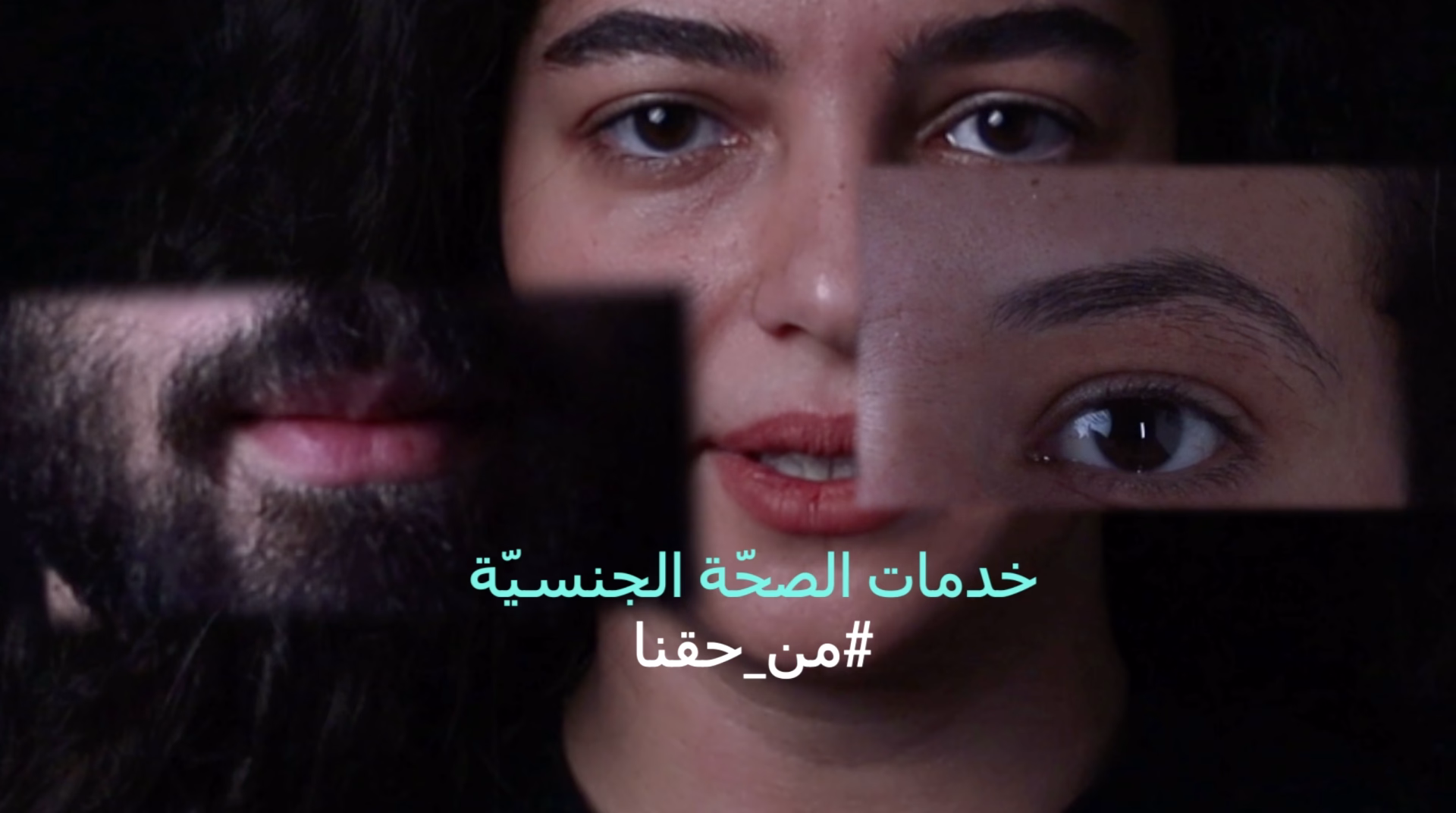 حقنا