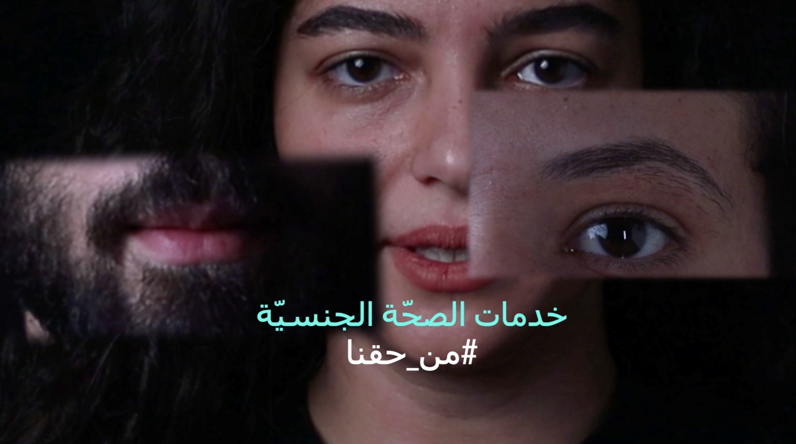 حقنا