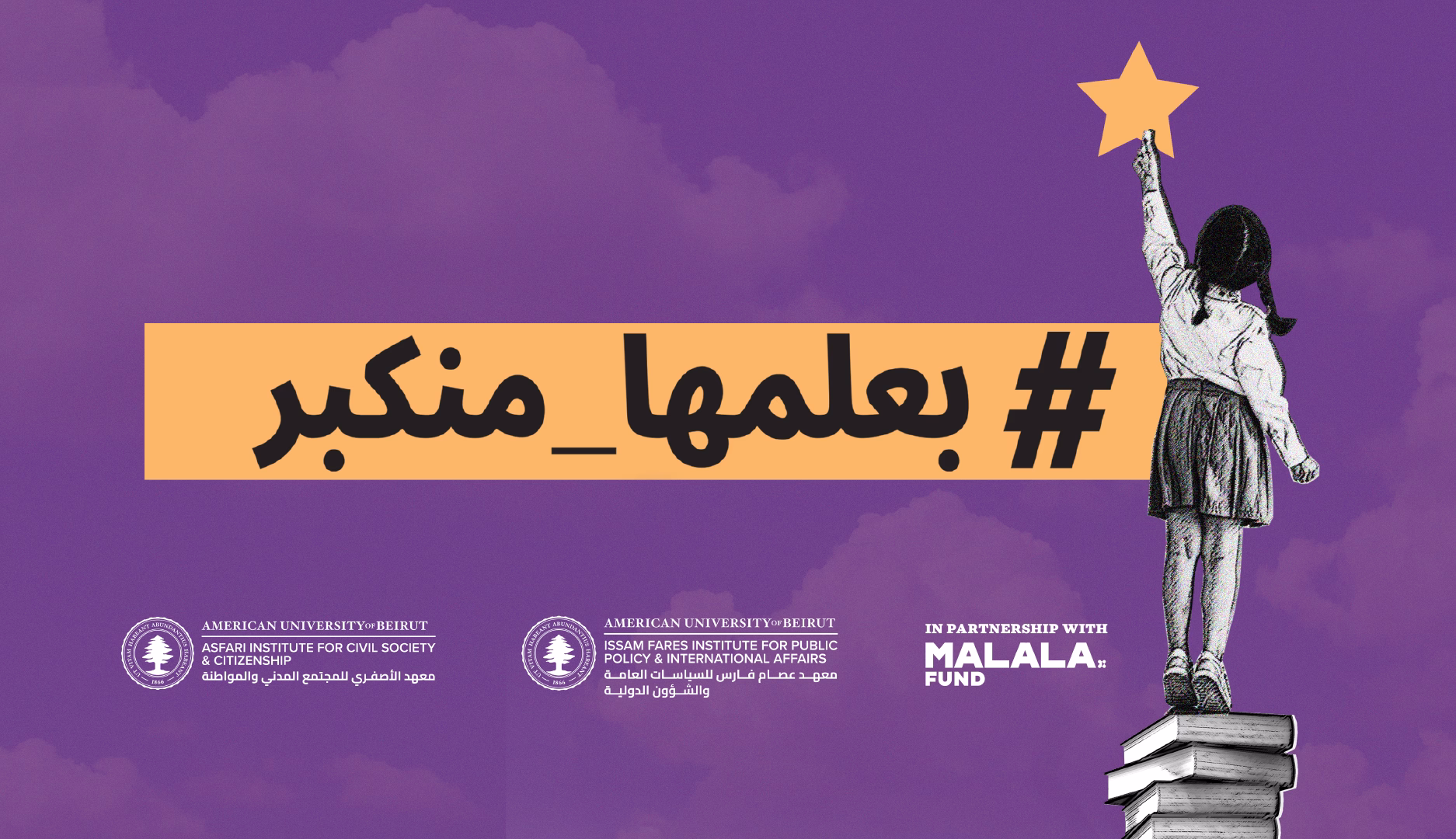 بعلمها بنكبر 