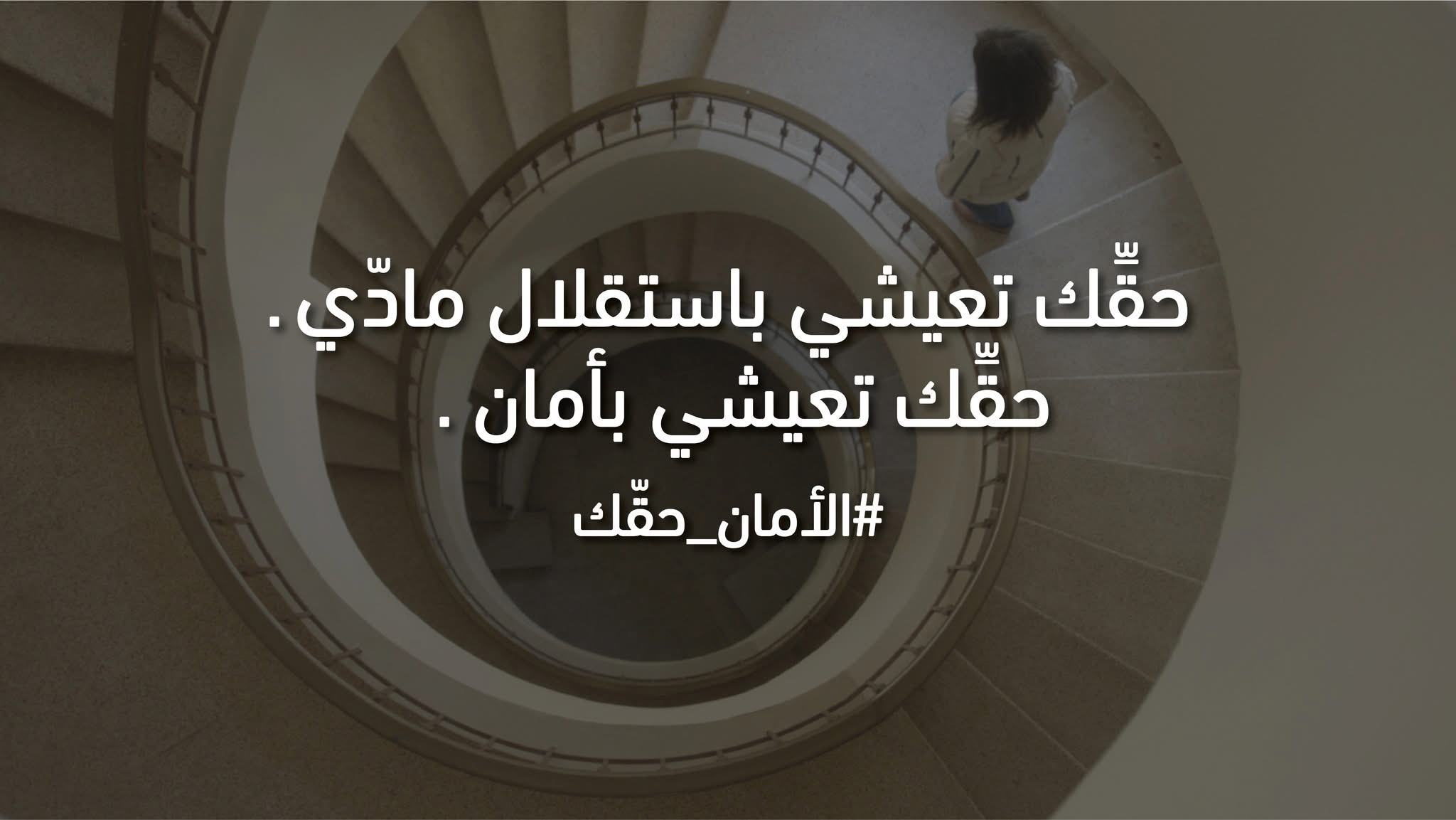 العنف الاقتصادي ضد النساء
