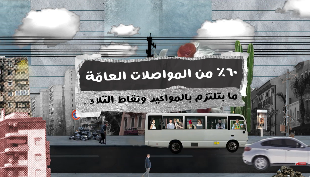 Women’s Mobility in Lebanon