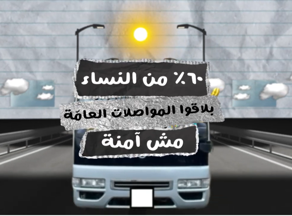 تنقل النساء في وسائل النقل العامة في لبنان