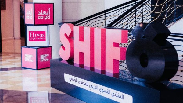 مقتطفات من منتدى شفت