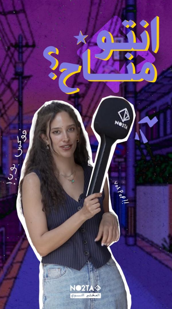 الحلقة الأولى