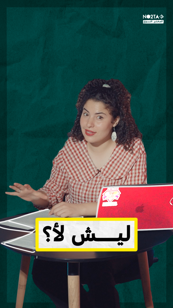  الحلقة الثانية: عن المشاعر