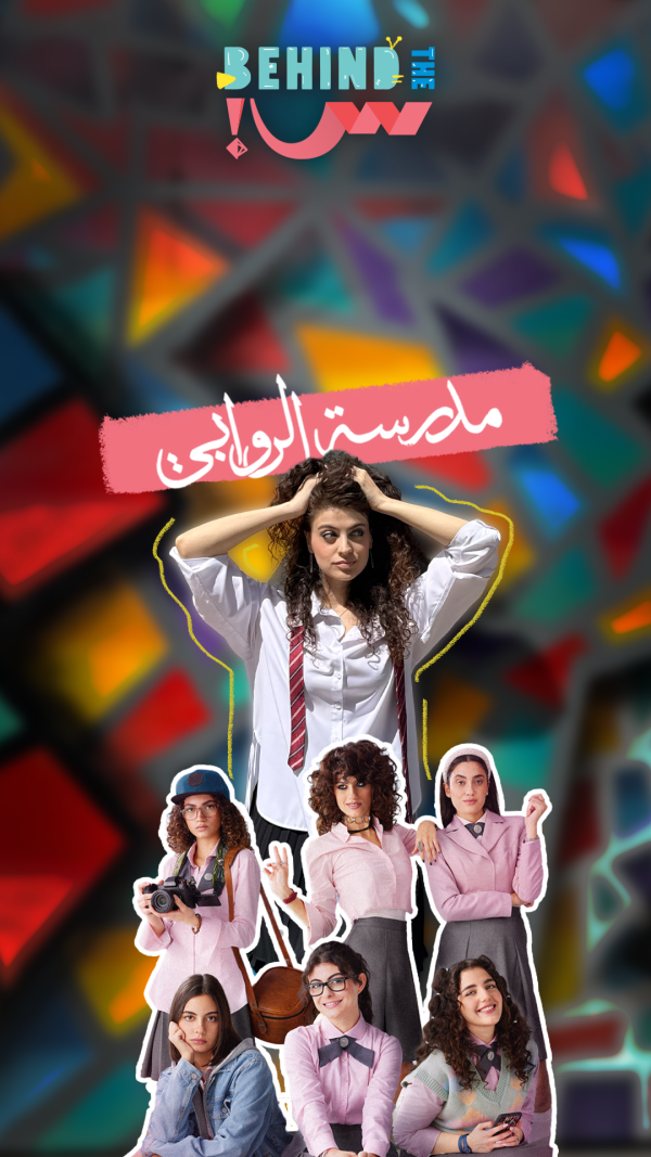  س Behind the