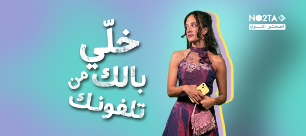  شو باسوورد التلفون؟