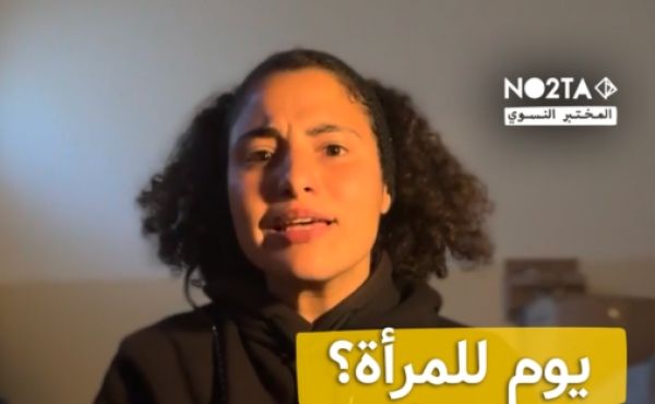 يوم للمرأة في غزّة؟