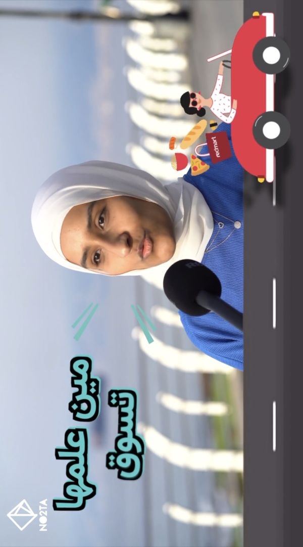  شو اكتر كلمات بتسمعيها لما تسوقي؟