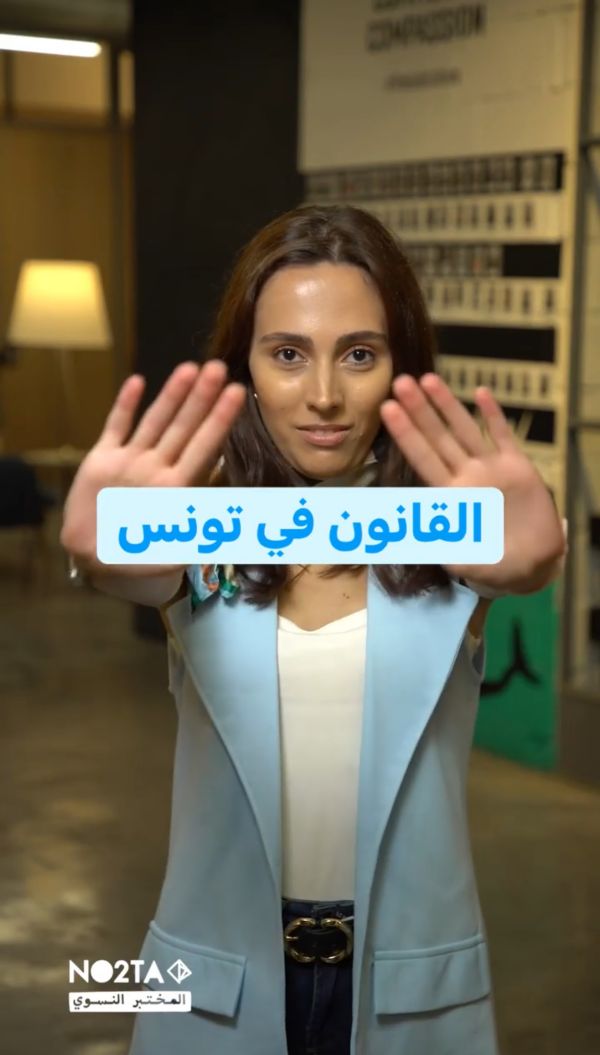 القانون في تونس 
