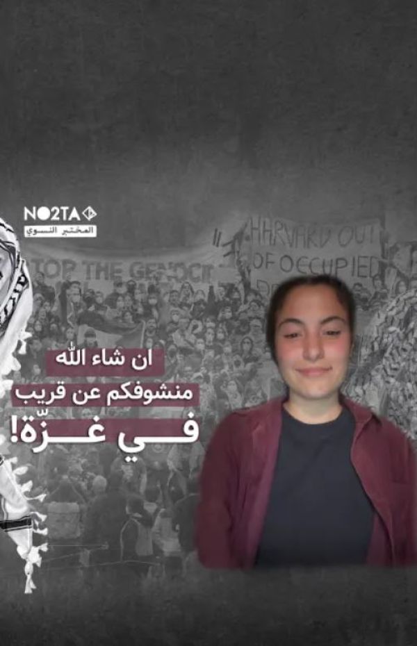 ان شاء لله منشوفكم عن قريب في غزة!