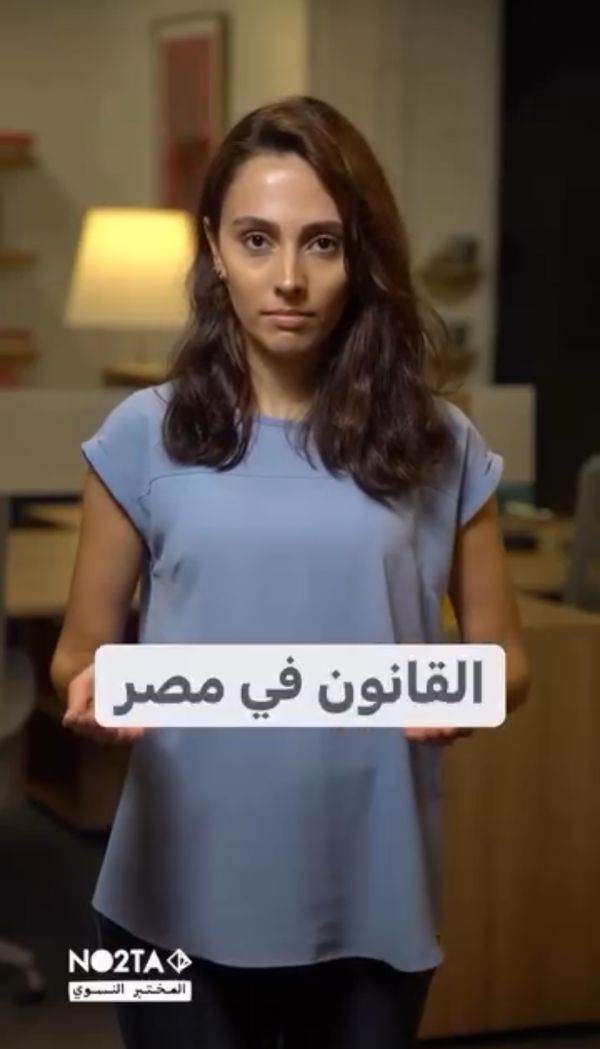 القانون في مصر 