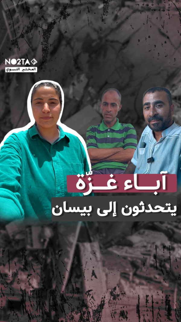ماذا يقول آباء غزة في عيدهم؟